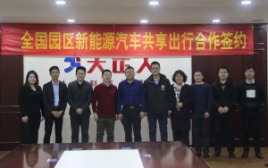 臣通與大正人集團(tuán)戰(zhàn)略合作，攜手探創(chuàng)園區(qū)共享出行新模式