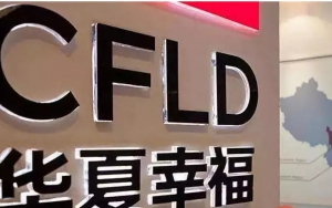 138億，平安入股華夏幸福，王文學(xué)不再絕對控股，但他還有后手……