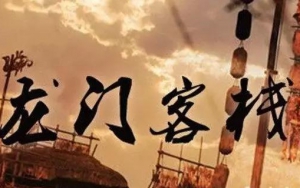 園區(qū)招商的江湖：水深浪急，相愛相殺！