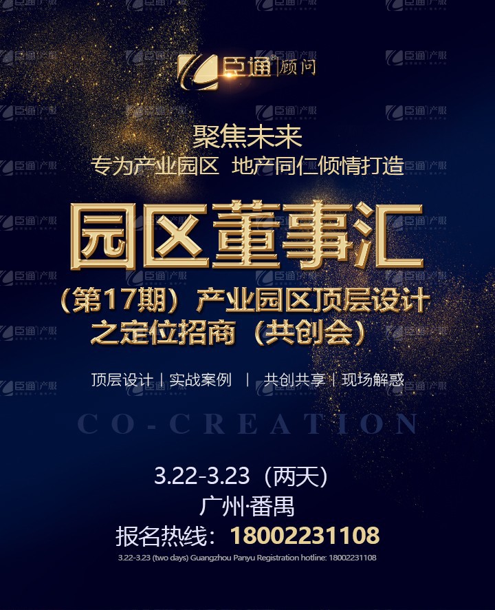 1550737819834945.jpg 產(chǎn)業(yè)園區(qū)規(guī)劃