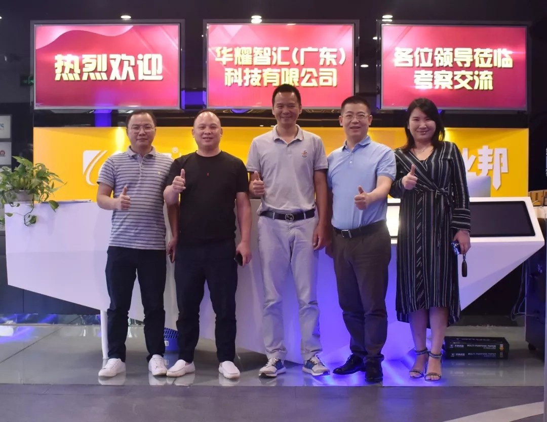 戰(zhàn)略轉(zhuǎn)型、突破在即，華耀智匯一行到訪臣通公司