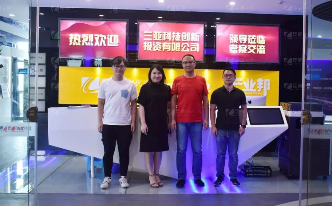 新東潤地產(chǎn)到訪臣通公司，深度探討三亞項(xiàng)目發(fā)展?fàn)顩r