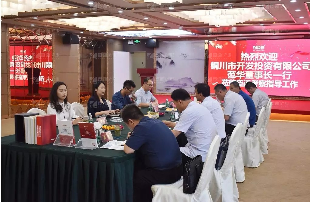 銅川市開(kāi)發(fā)投資有限公司高層領(lǐng)導(dǎo)一行到訪臣通公司 銅川市開(kāi)發(fā)投資有限公司高層領(lǐng)導(dǎo)一行到訪臣通公司