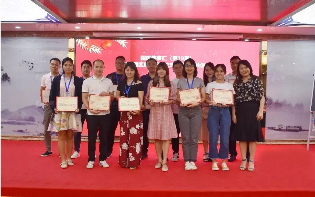 共享共創(chuàng)，破局招商！第19期園區(qū)董事匯圓滿落幕！