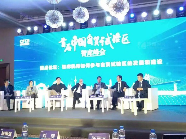 首屆中國自貿(mào)試驗(yàn)區(qū)智庫峰會舉辦，臣通獲聘成為智庫聯(lián)盟成員