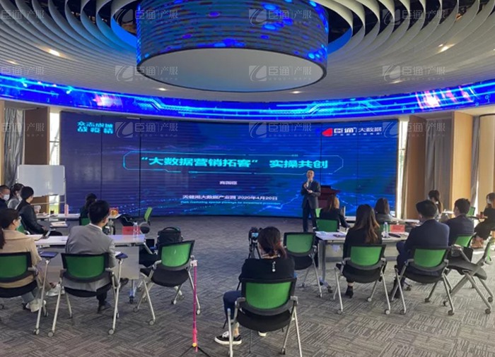 天健湖大數(shù)據(jù)產(chǎn)業(yè)園“大數(shù)據(jù)營(yíng)銷(xiāo)”實(shí)操共創(chuàng)會(huì)成功舉辦 天健湖大數(shù)據(jù)產(chǎn)業(yè)園“大數(shù)據(jù)營(yíng)銷(xiāo)”實(shí)操共創(chuàng)會(huì)成功舉辦