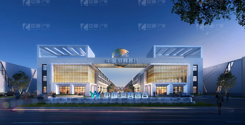 中國(guó)安網(wǎng)智谷 中國(guó)安網(wǎng)智谷