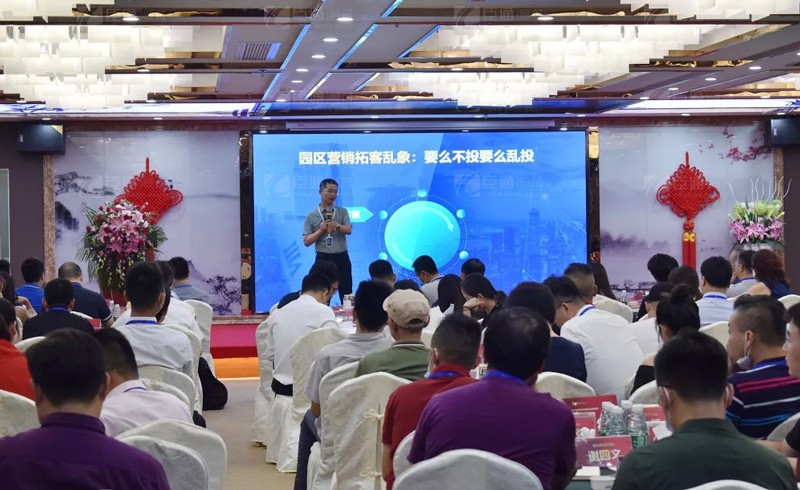 精準(zhǔn)定位，招商致勝，第22期園區(qū)董事匯圓滿落幕