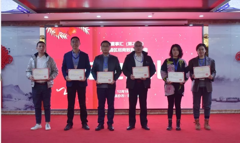 精準招商，服務致勝！第24期園區(qū)董事匯圓滿落幕！