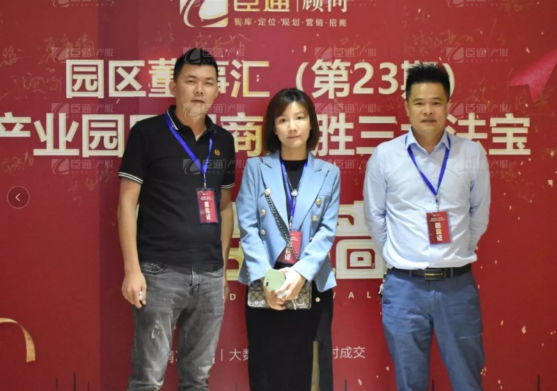 實(shí)戰(zhàn)落地，招商致勝，第23期園區(qū)董事匯圓滿落幕！