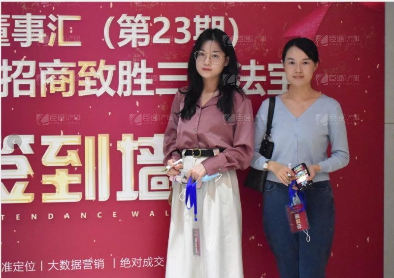 實(shí)戰(zhàn)落地，招商致勝，第23期園區(qū)董事匯圓滿落幕！