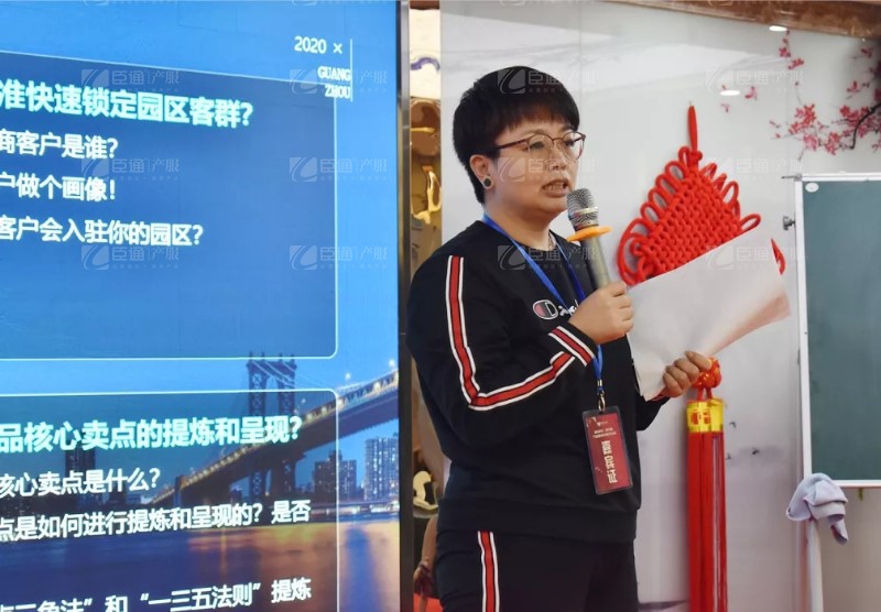 實(shí)戰(zhàn)落地，招商致勝，第23期園區(qū)董事匯圓滿落幕！