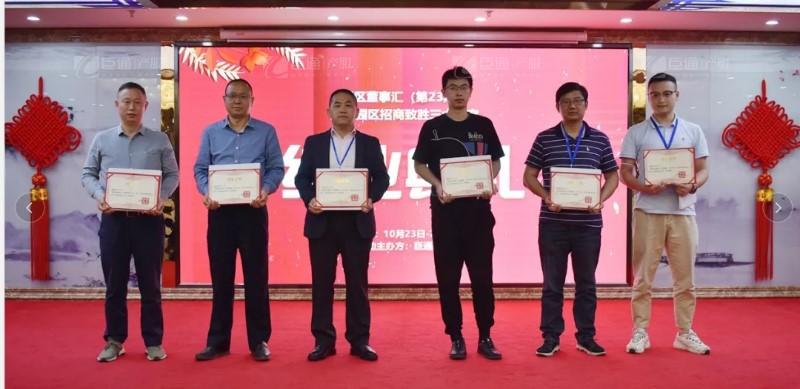 實(shí)戰(zhàn)落地，招商致勝，第23期園區(qū)董事匯圓滿落幕！